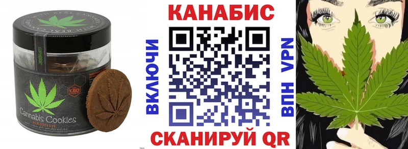 Печенье с ТГК конопля  Котово 