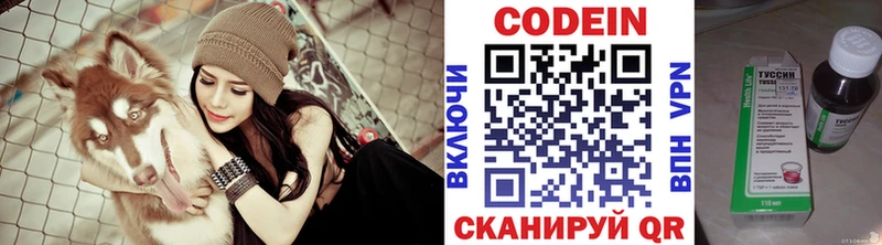 mega вход  Котово  Кодеин напиток Lean (лин)  купить  сайты 