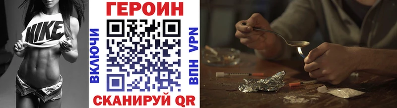 Героин герыч  магазин  наркотиков  Котово 