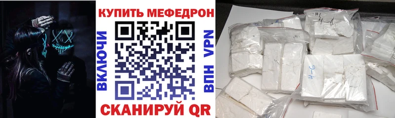 Мефедрон 4 MMC  Котово 