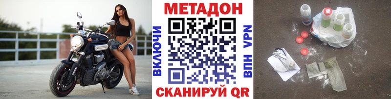 ссылка на мегу ссылка  Котово  МЕТАДОН кристалл 