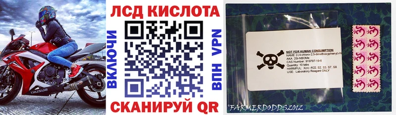 Марки NBOMe 1,8мг Котово